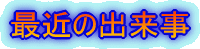 ŋ߂̏o